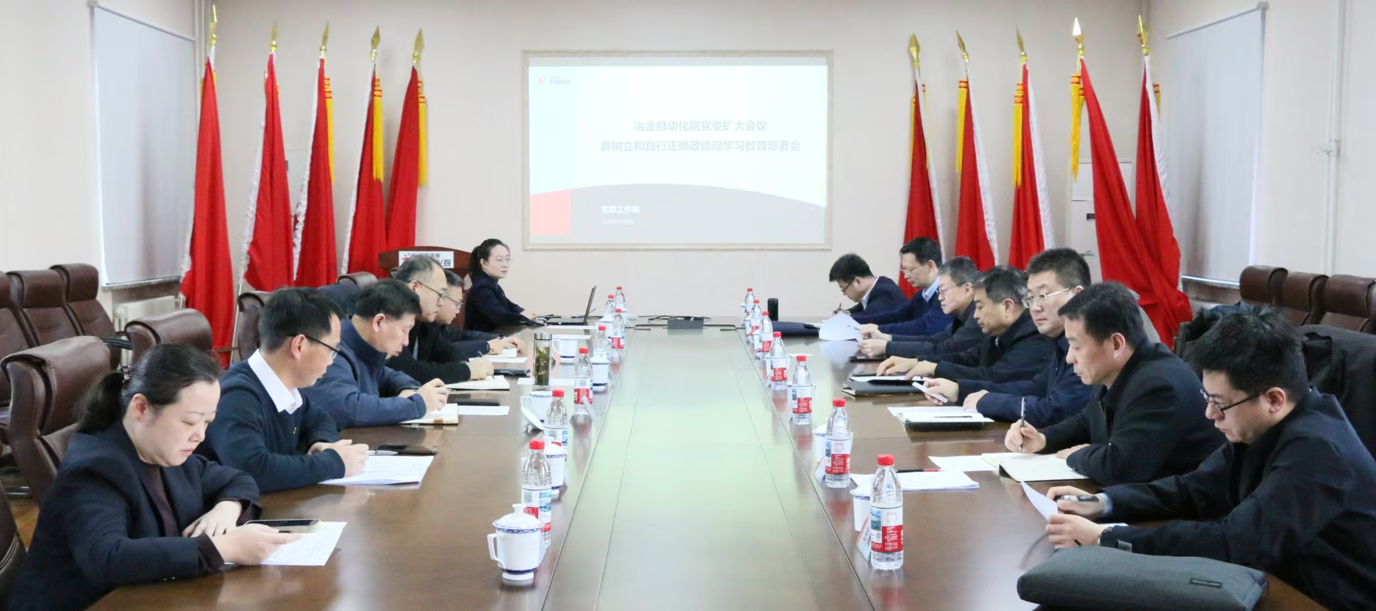 冶金自動(dòng)化院黨委部署開展樹立和踐行正確政績觀學(xué)習(xí)教育工作